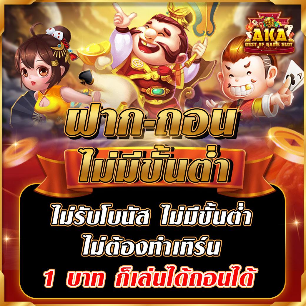 10 รับ 100 ทํา 500 ถอน 200 คาสิโนใหม่ล่าสุด เล่นง่าย จ่ายจริงไม่มีขั้นต่ำ