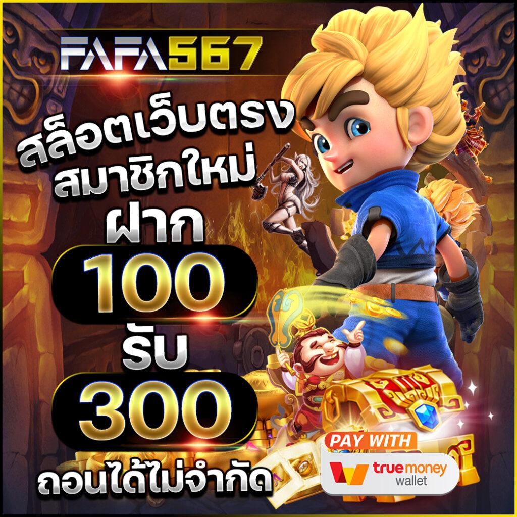 123 สล็อต เดิมพันง่ายรับโบนัสเต็มที่ คาสิโนออนไลน์ที่ดีที่สุดในไทย