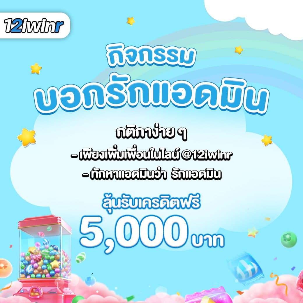 123bet คาสิโนอันดับหนึ่งของไทย พร้อมโปรโมชั่นสุดพิเศษ 2024