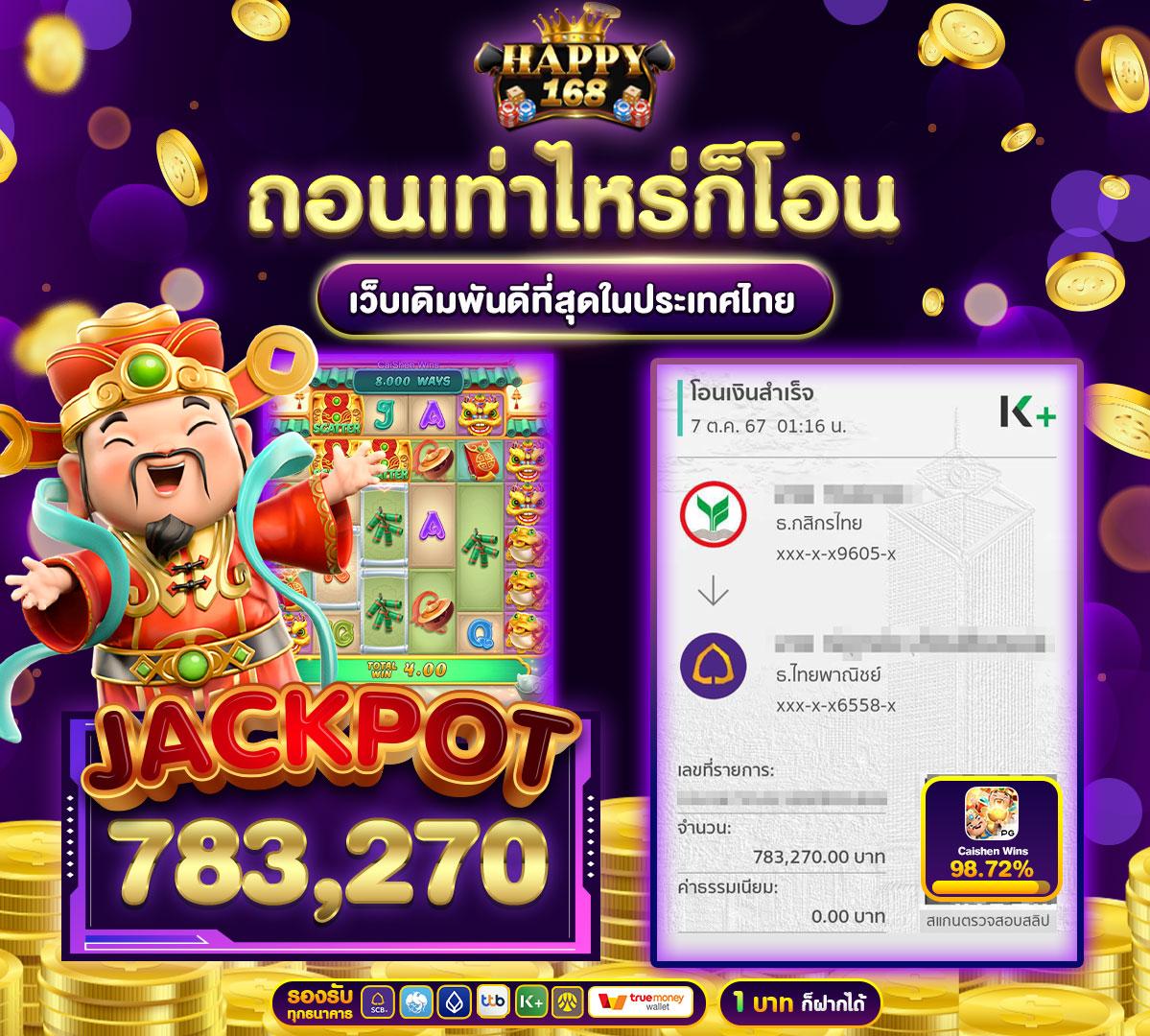 123cash Slot คาสิโนออนไลน์ยอดนิยม สมัครง่ายรับโปรเด็ดจากตัวแทนไทย