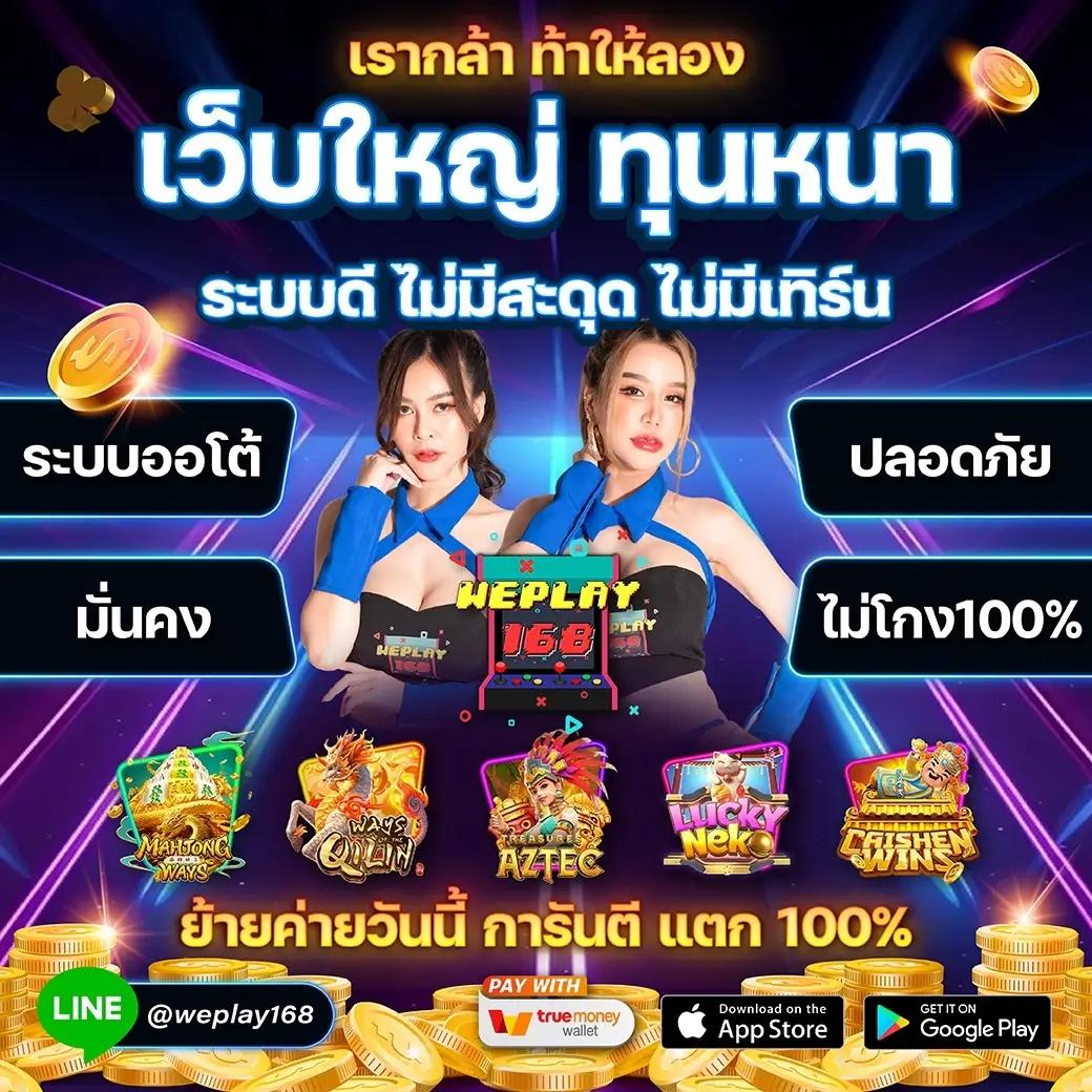 1688 Miami เว็บคาสิโนออนไลน์อันดับหนึ่งด้วยโปรโมชั่นสุดฮิตในไทย