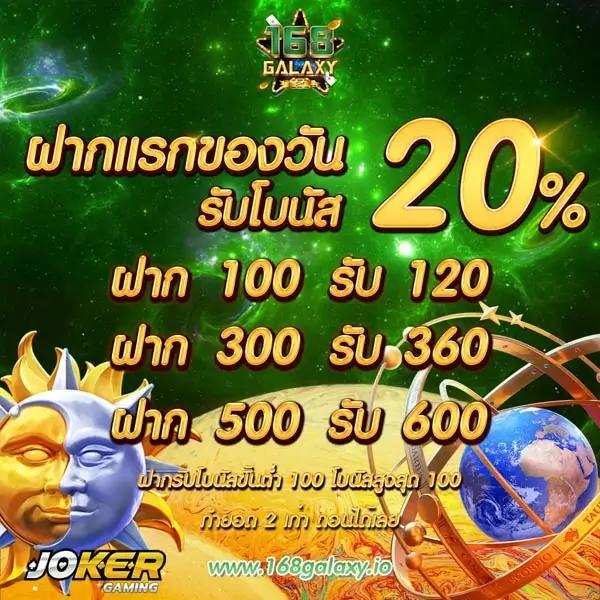 168 สล็อต คาสิโนแนวใหม่ สมัครรับโบนัสสุดคุ้มทุกวัน