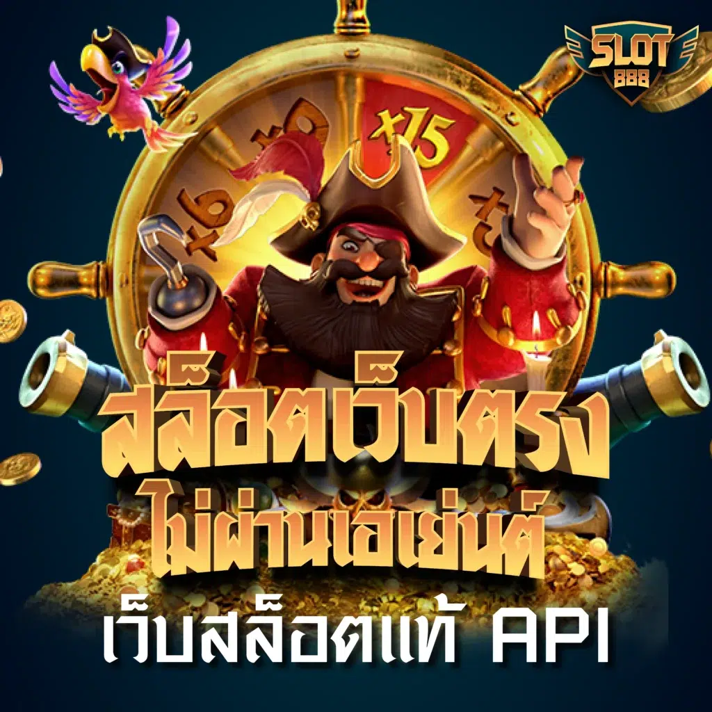 24ใจดี คาสิโนออนไลน์ มาตรฐานระดับพรีเมียม ฝาก-ถอน ง่ายที่สุด