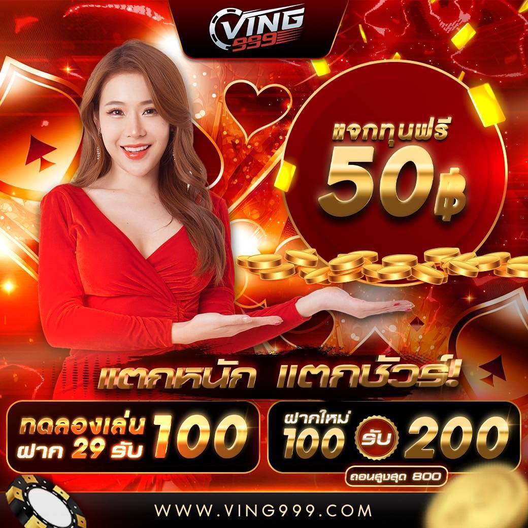 252 สล็อต เว็บตรง แจกโบนัสจัดเต็ม เดิมพันง่ายไม่มีขั้นต่ำ