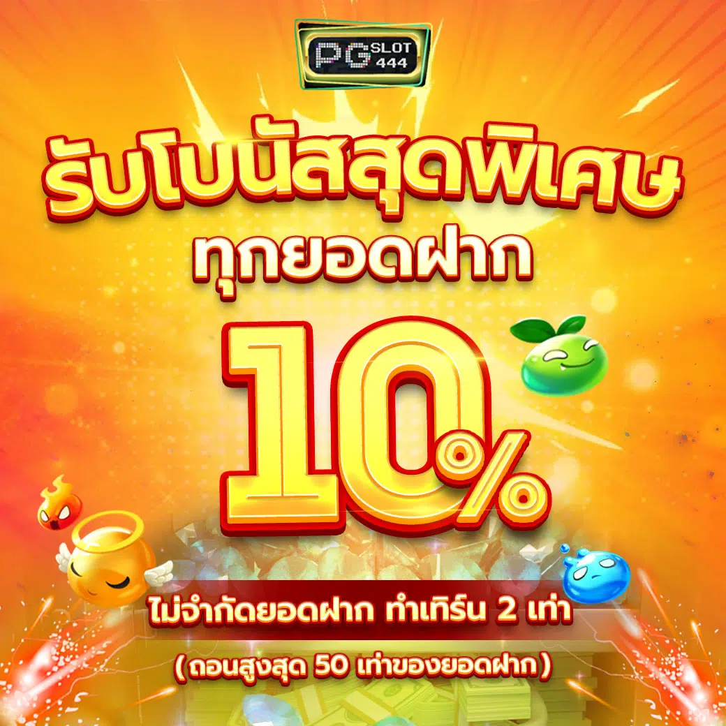 4KINGS 2 คาสิโนชั้นนำ พร้อมโปรโมชั่นสุดร้อนแรงที่สุดในไทย