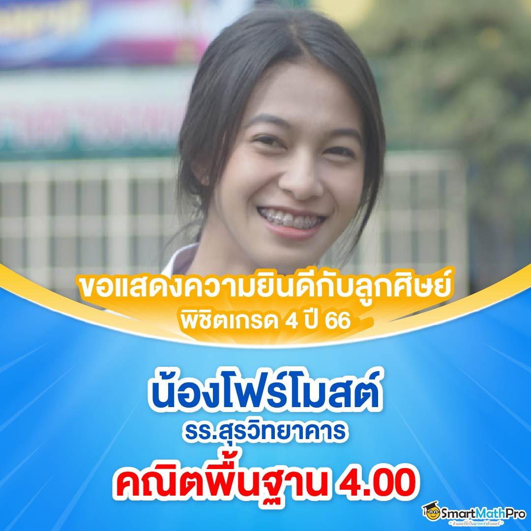 4x4 Angels คาสิโนออนไลน์อันดับหนึ่ง ระบบใหม่ โปรโมชั่นสุดแรง 2024