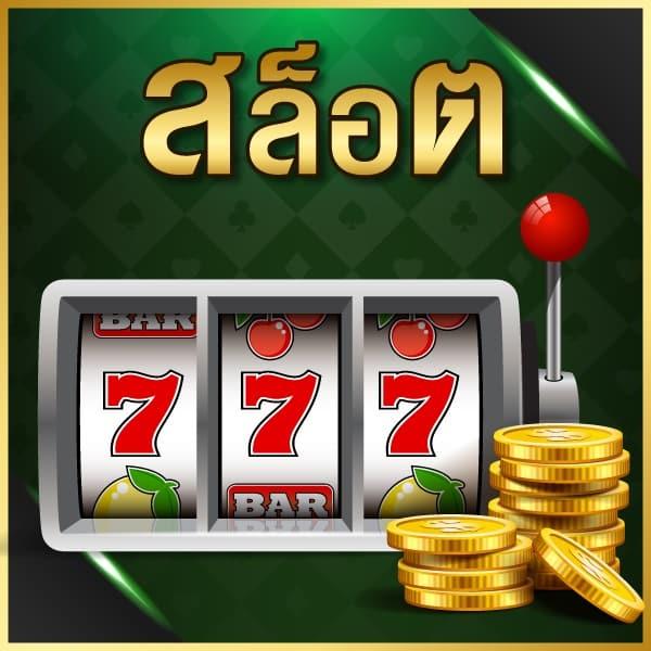 4x4bet Slot คาสิโนครบวงจร มาตรฐานใหม่เทรนด์เกมดังปี 2024