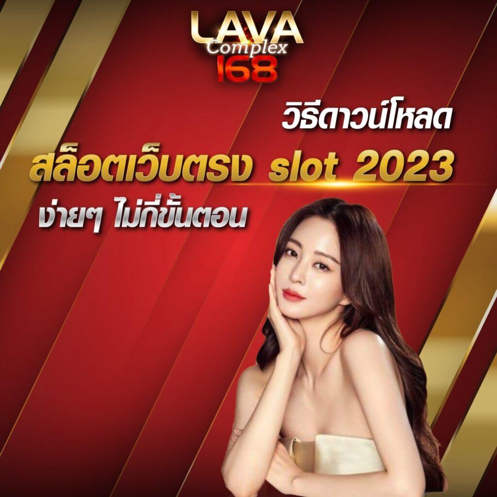 63 Luck Slot เกมคาสิโนออนไลน์สุดฮิตในปี 2024 ล่าสุด