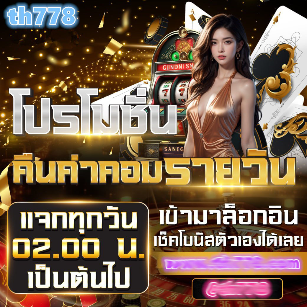 75r Slot คาสิโนออนไลน์สุดมันส์ พร้อมโปรโมชั่นแตกง่ายในไทย