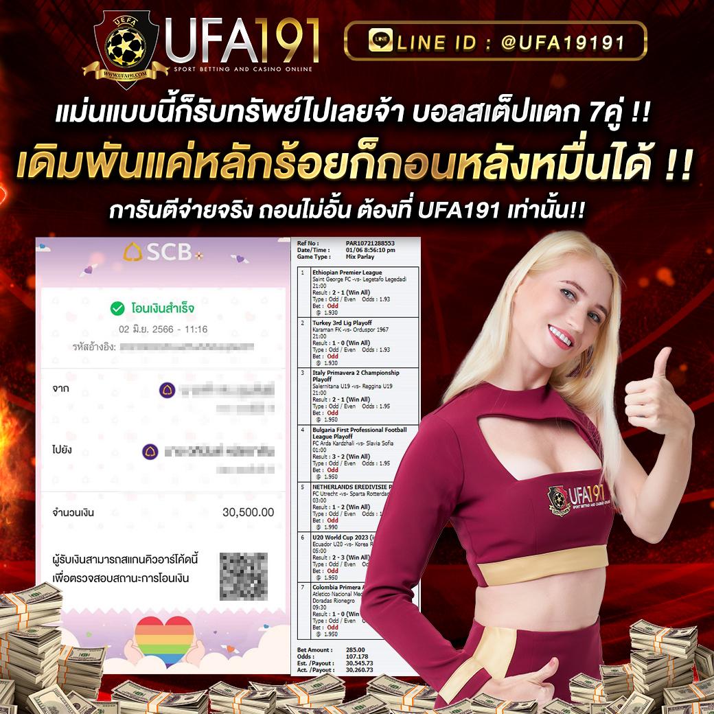 7m ผลบอลสด สถิติลีกดัง วิเคราะห์ผลแม่นยำ อัปเดตทันใจ