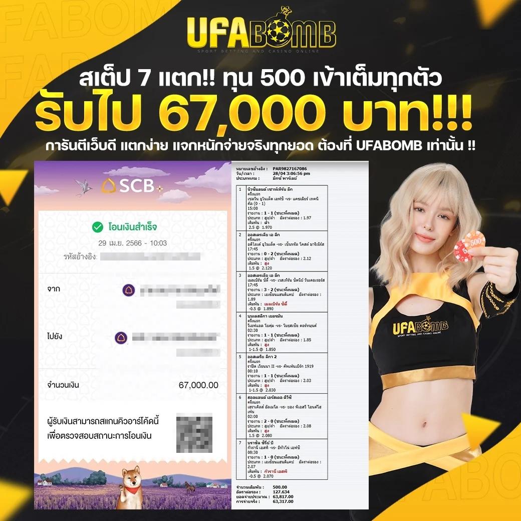 888บ้านผลบอล คาสิโนออนไลน์เว็บหลัก ครบทุกการเดิมพันในไทย