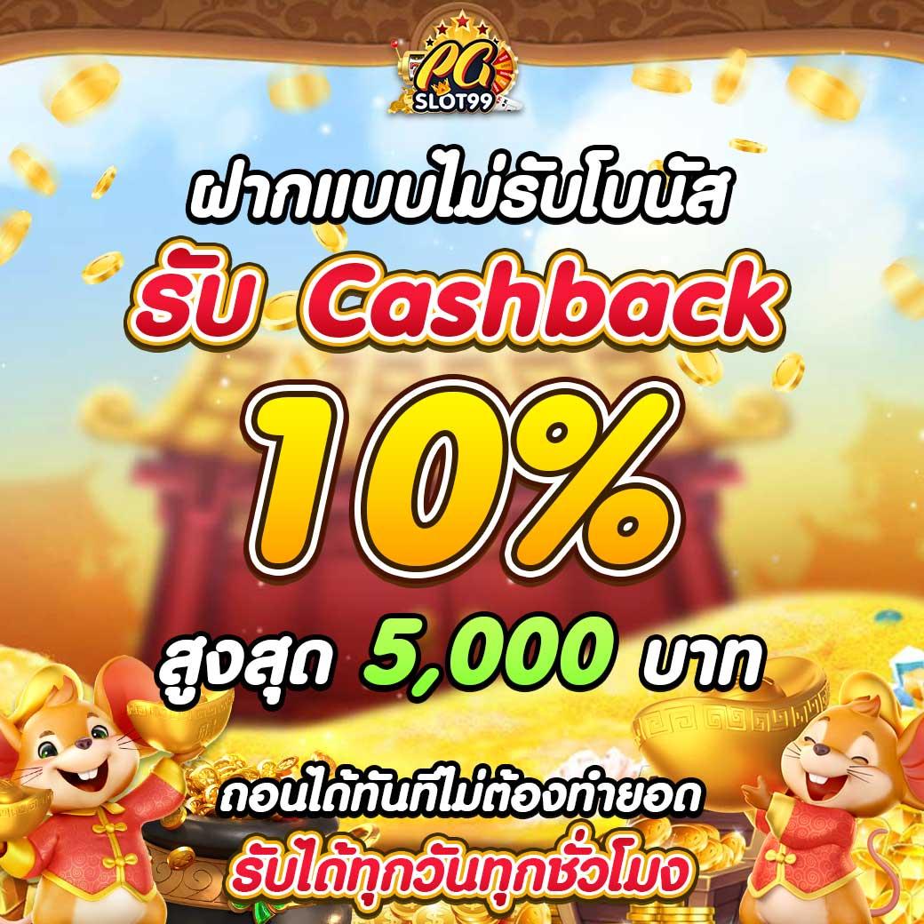 99 สล็อต เว็บตรง รวดเร็ว ปลอดภัย สมัครง่าย มีโปรโมชั่นสุดคุ้ม