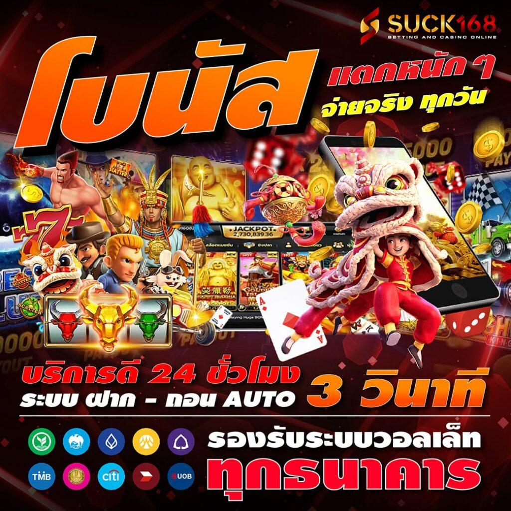 Autoplay คาสิโนอันดับหนึ่ง พร้อมโปรโมชั่นสุดคุ้มทุกวัน