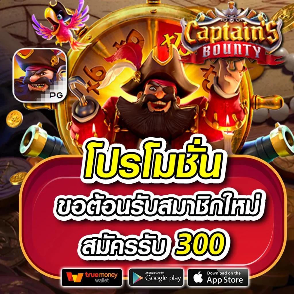 Betflix Racha คาสิโนออนไลน์ยอดนิยมพร้อมโปรโมชั่นสุดคุ้ม 2024
