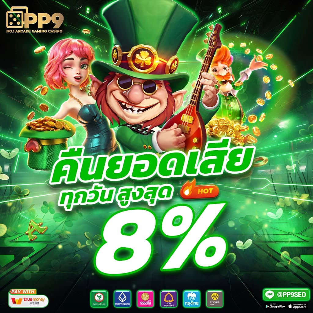 Cat99 คาสิโนออนไลน์ เล่นง่าย จ่ายเต็ม ระบบลื่นไหลที่สุดในไทย
