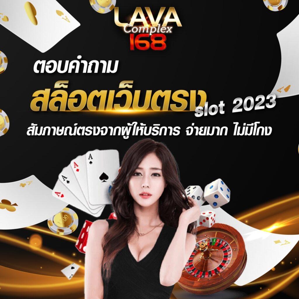 FOXZ24 คาสิโนครบวงจร ระบบออโต้ ฝาก-ถอน รวดเร็วทันใจที่สุด