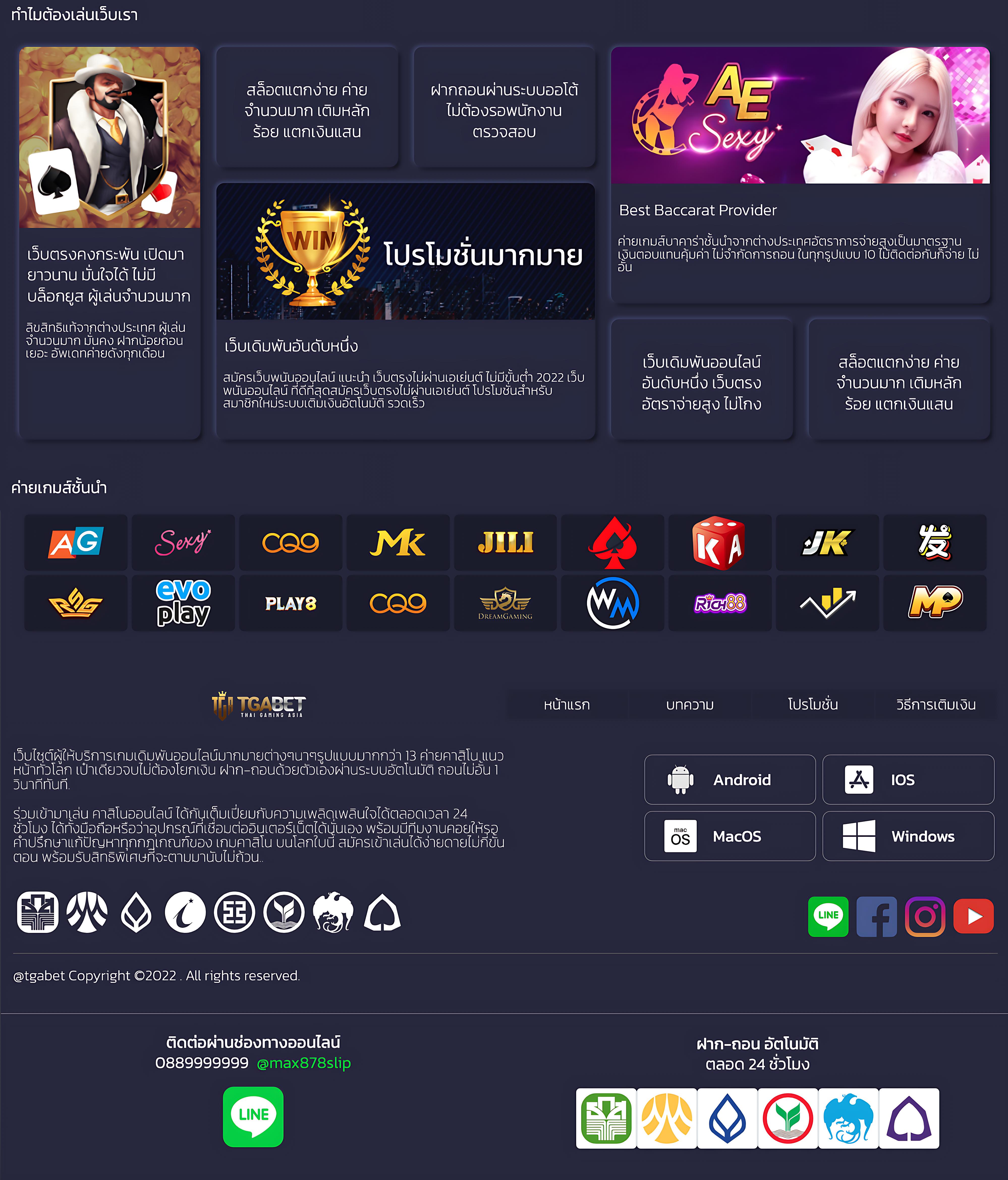 Geneus DNA คาสิโนครบวงจร เดิมพันง่าย ได้เงินจริง