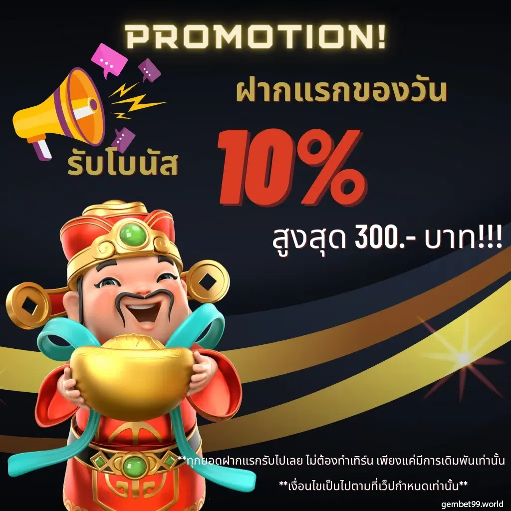 Giant Slot เว็บเกมสล็อตยอดนิยม คาสิโนออนไลน์อันดับ 1 ในไทย