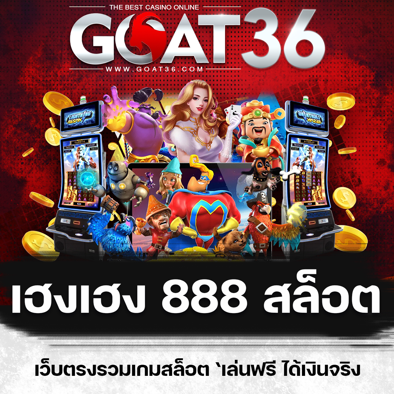 Grand Royal สล็อต เว็บตรง ฝาก-ถอน ไม่มีขั้นต่ำ รองรับระบบเร็วสุด