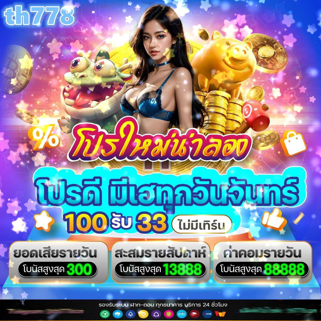 King Thai 168 คาสิโนครบวงจร สล็อต บาคาร่า ระบบทันสมัย ปลอดภัย