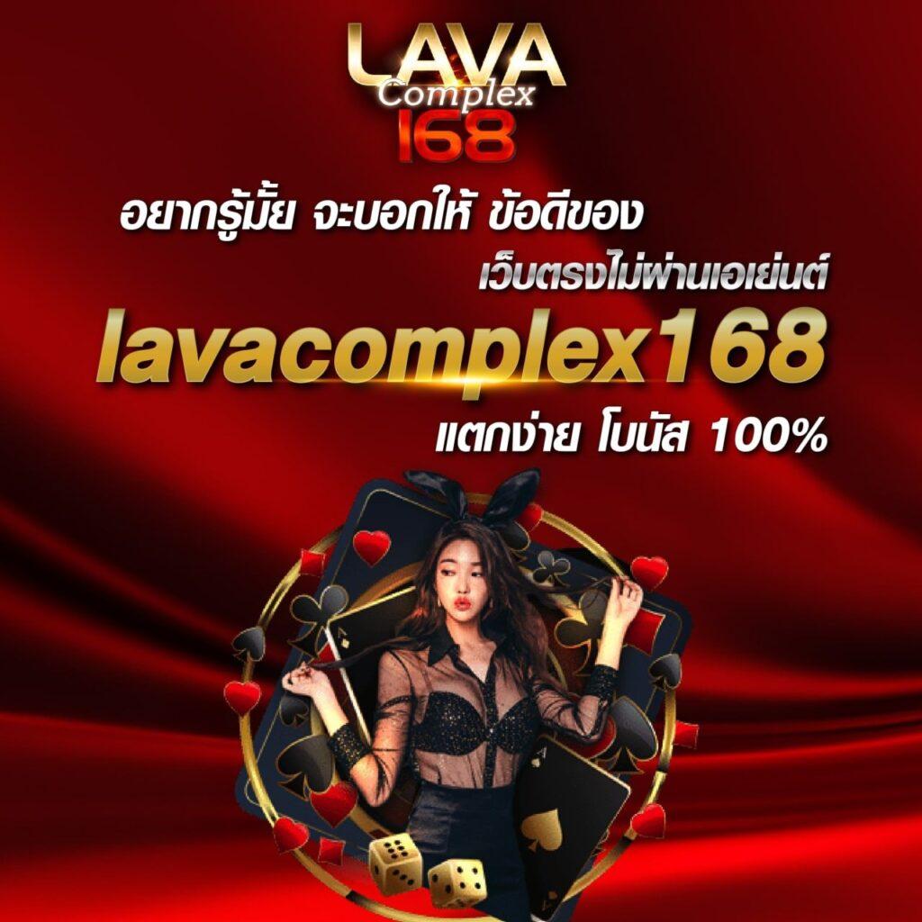 London168 เว็บคาสิโนใหม่ล่าสุด พร้อมโบนัสมากมาย แจกหนักแน่นอน