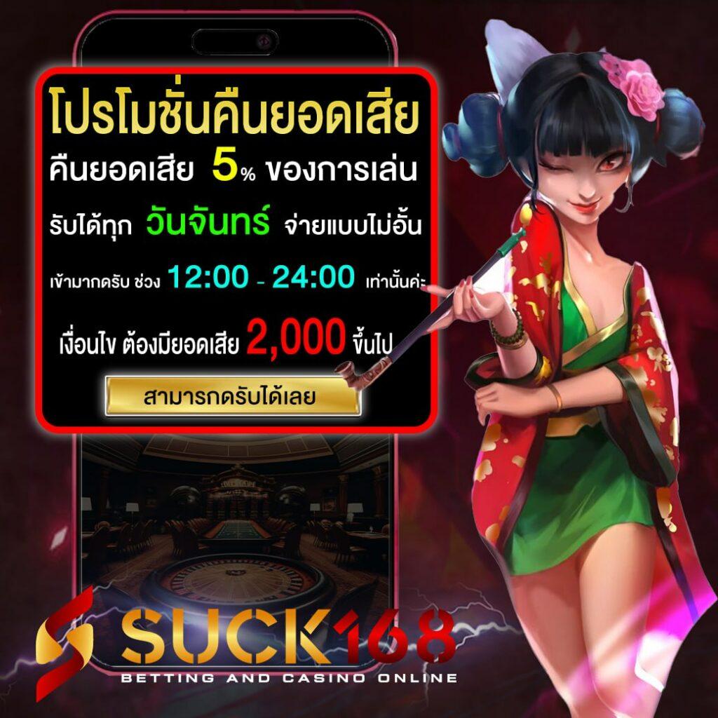 Lucky VIP 888 คาสิโนออนไลน์คุณภาพอันดับ 1 มาตรฐานระดับสากล