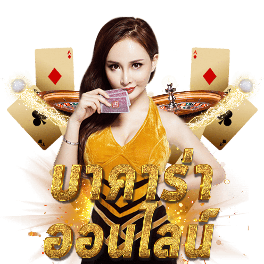 PG Game แพลตฟอร์มคาสิโนแตกง่าย โบนัสสุดคุ้ม สมัครฟรีวันนี้