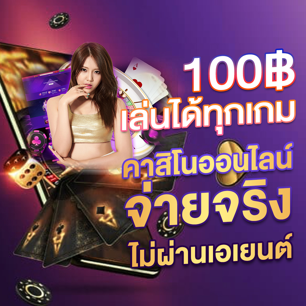 PG Joker1688 คาสิโนเกมฮิต มาแรงอันดับหนึ่งในไทย