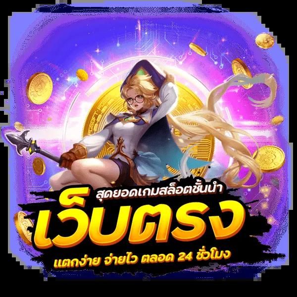 PG Slot Auto 888 ยุคใหม่ สนุกสุดมันส์ด้วยเกมสล็อตอันดับหนึ่ง