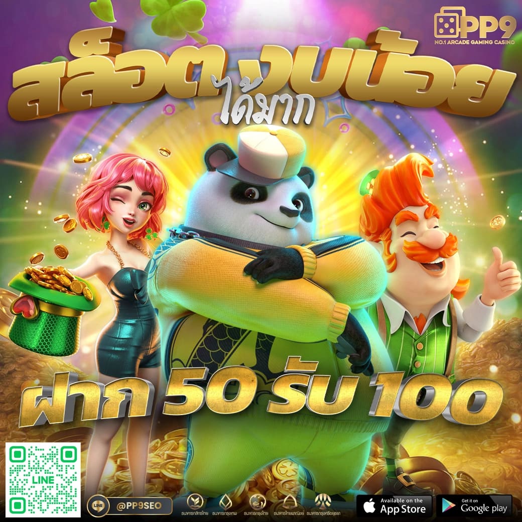 PG Slot Game คาสิโนออนไลน์ได้เงินจริง บนมือถือ แจกโปรโมชั่นเพียบ