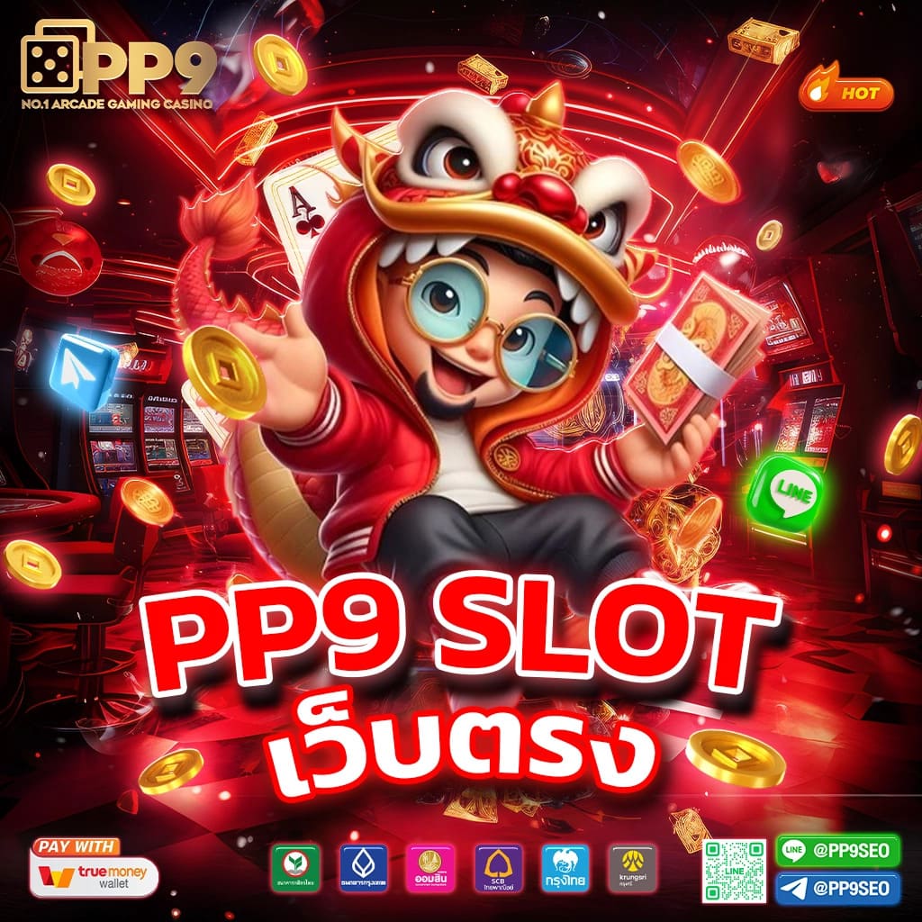 PG Slot In เทคโนโลยีใหม่ล่าสุด รวมเกมสล็อตแตกง่าย 2024