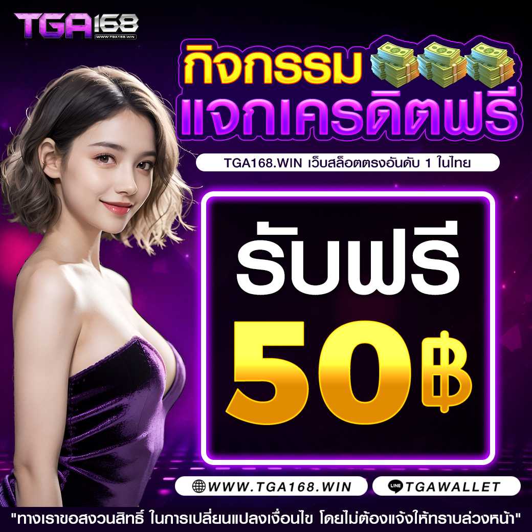 PG สีชมพู คาสิโนออนไลน์อันดับหนึ่ง พร้อมแจกโบนัสสุดคุ้ม