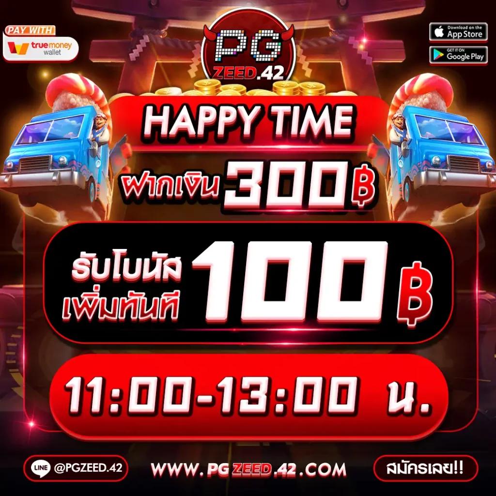 PG เครดิต ฟรี 50 รวมโปรโมชั่นสุดคุ้ม เล่นง่าย สนุกได้ทุกเวลา