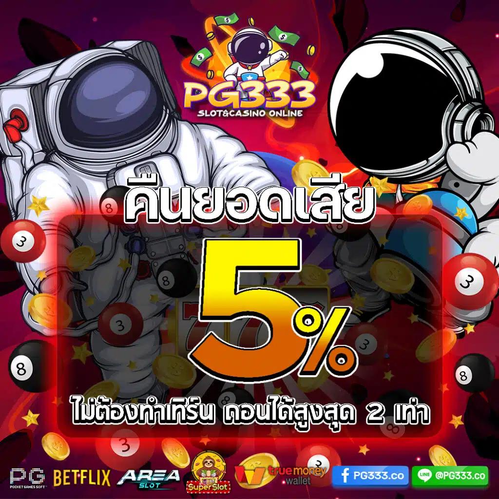 PK711 คาสิโนออนไลน์อันดับหนึ่ง ระบบเติมเงินเร็ว ฝากถอนง่าย