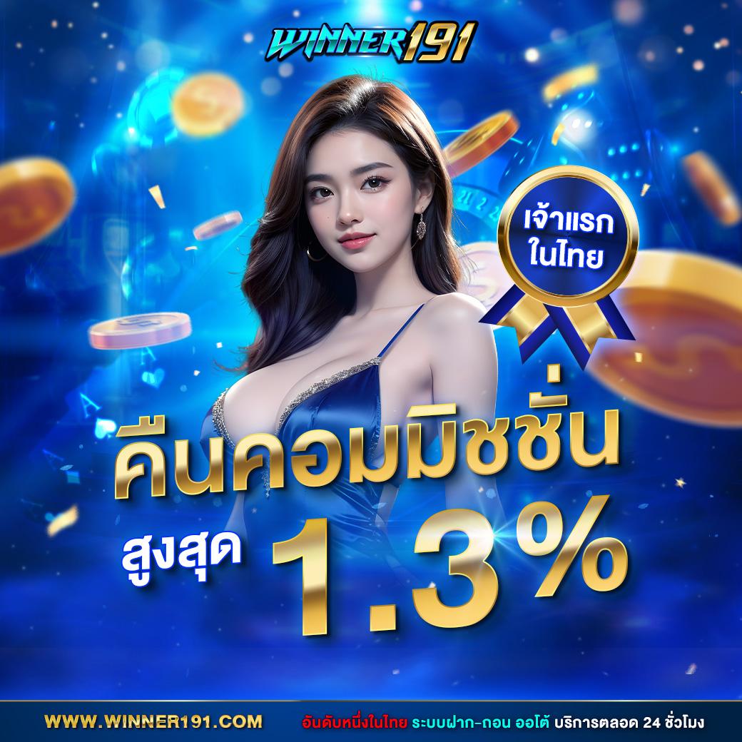 Popslot คาสิโนครบวงจร ระบบฝากถอนออโต้ เล่นง่าย รับโบนัสสูงสุด