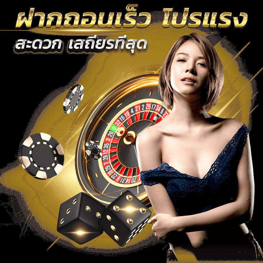 Popza24k คาสิโนออนไลน์ที่ดีที่สุด พร้อมโปรโมชั่นร้อนแรงในไทย