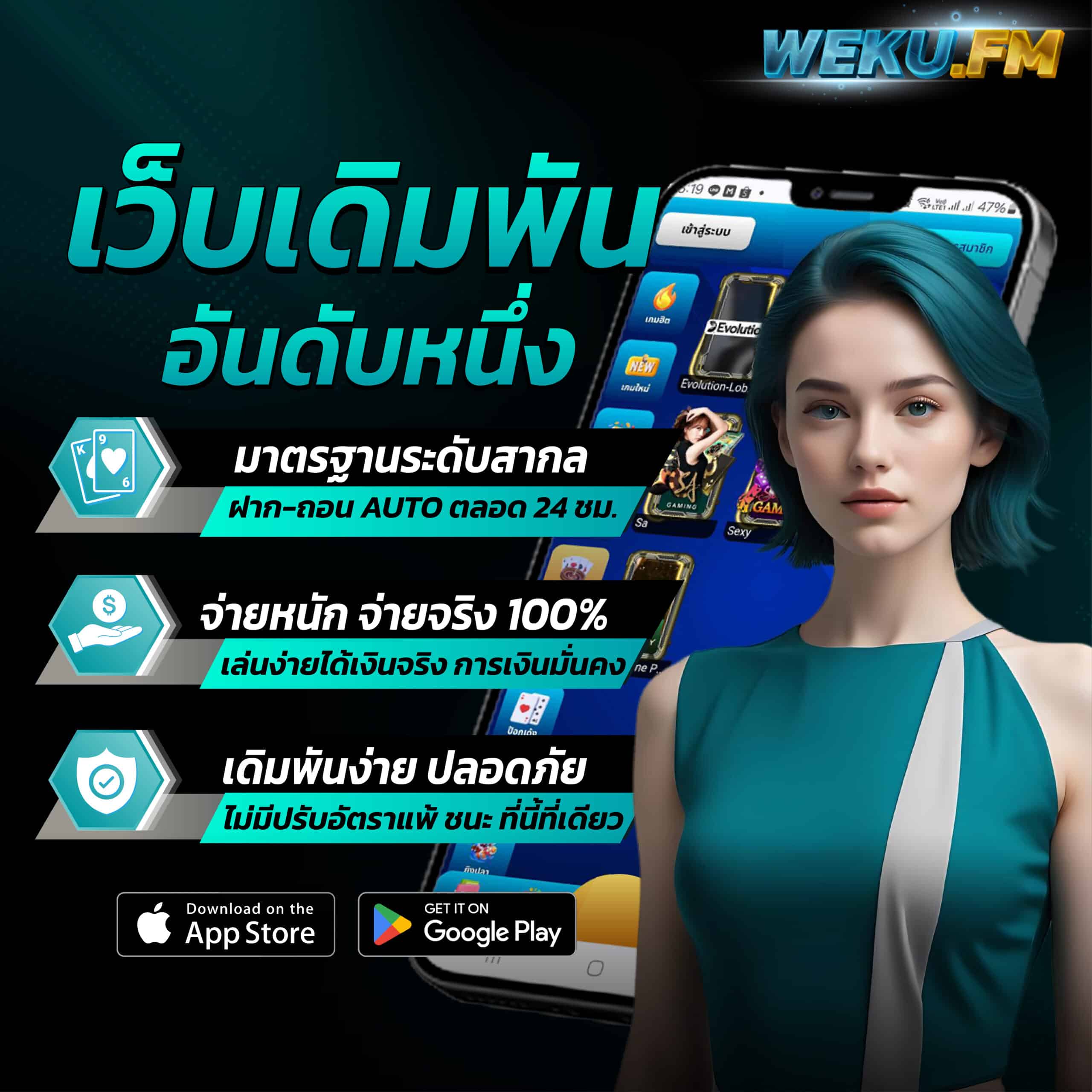 Power689 คาสิโนออนไลน์ สมัครง่าย ฟรีเครดิต เล่นได้เลยวันนี้