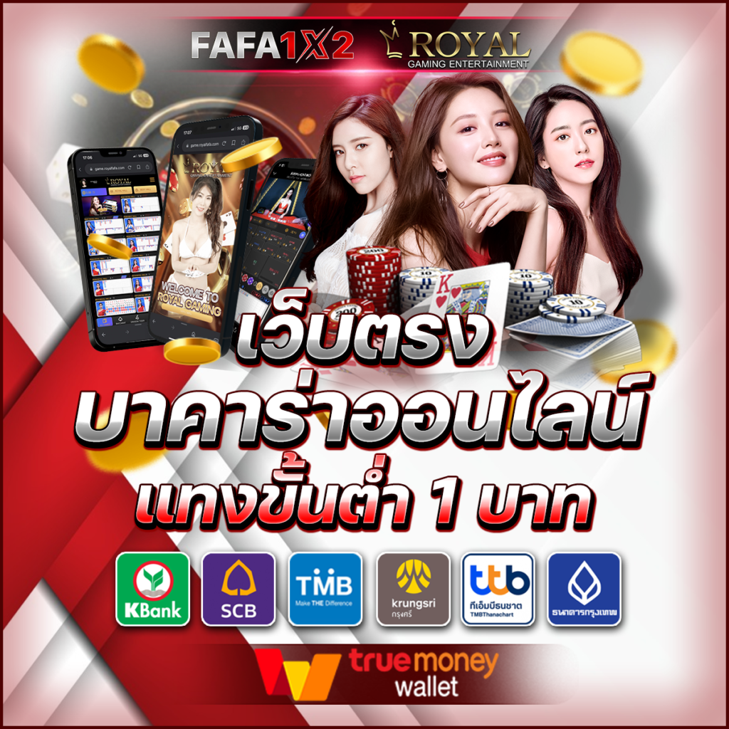 SCB 711 คาสิโนอันดับหนึ่ง รวมเกมสุดมันส์ พร้อมโปรโมชั่นสุดคุ้ม