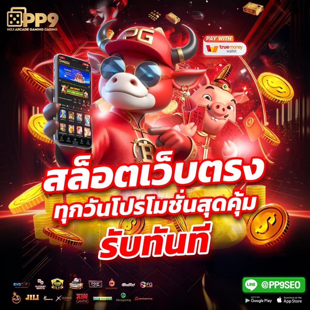 SCB 711 สล็อต เว็บตรง ไม่มีขั้นต่ำ แตกง่าย จ่ายจริง 2024