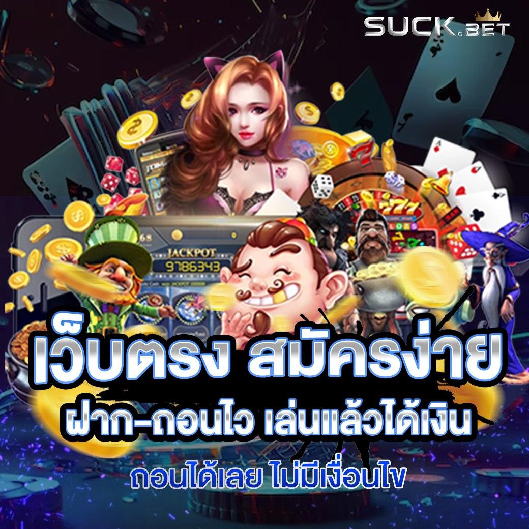 SCB Slot เกมสล็อตออนไลน์ใหม่ล่าสุด เล่นง่าย จ่ายจริง 2024