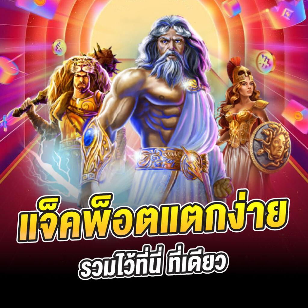 Saclub888 เว็บเดิมพันออนไลน์ที่ได้รับความนิยมสูงสุดในไทย