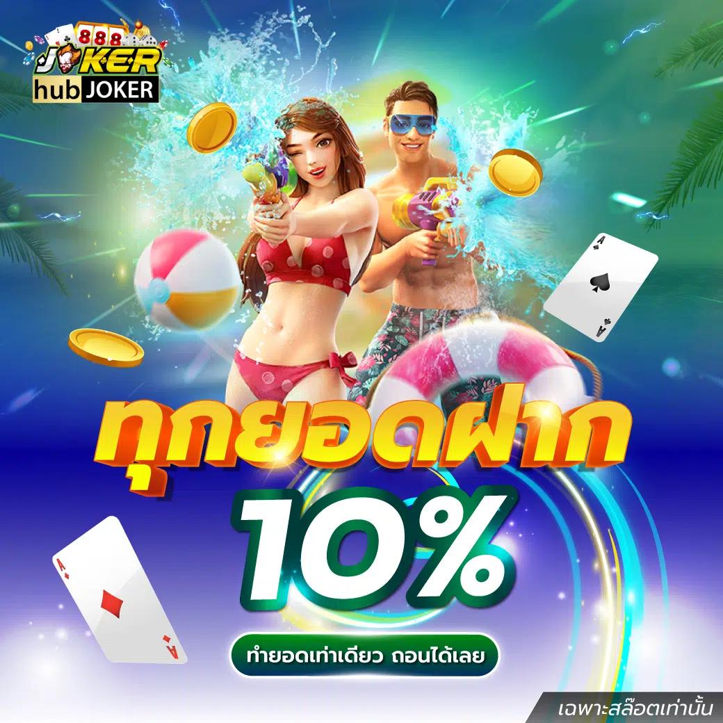 Star Plus Bet คาสิโนครบวงจร ระบบทันสมัย ฝากถอนง่าย โบนัสแตกบ่อย