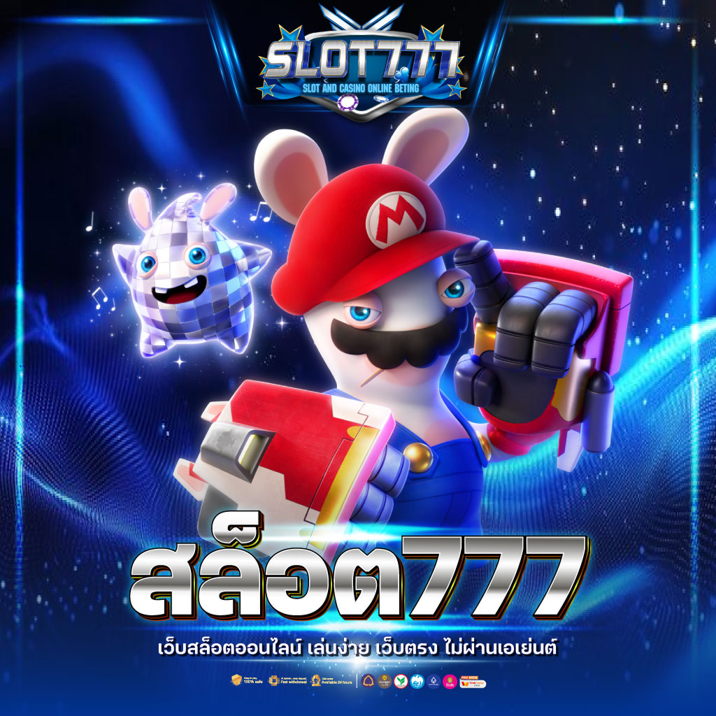 Super PG1688 เว็บสล็อตระดับแนวหน้า ม่อง่าย ปลอดภัยในทุกการเดิมพัน