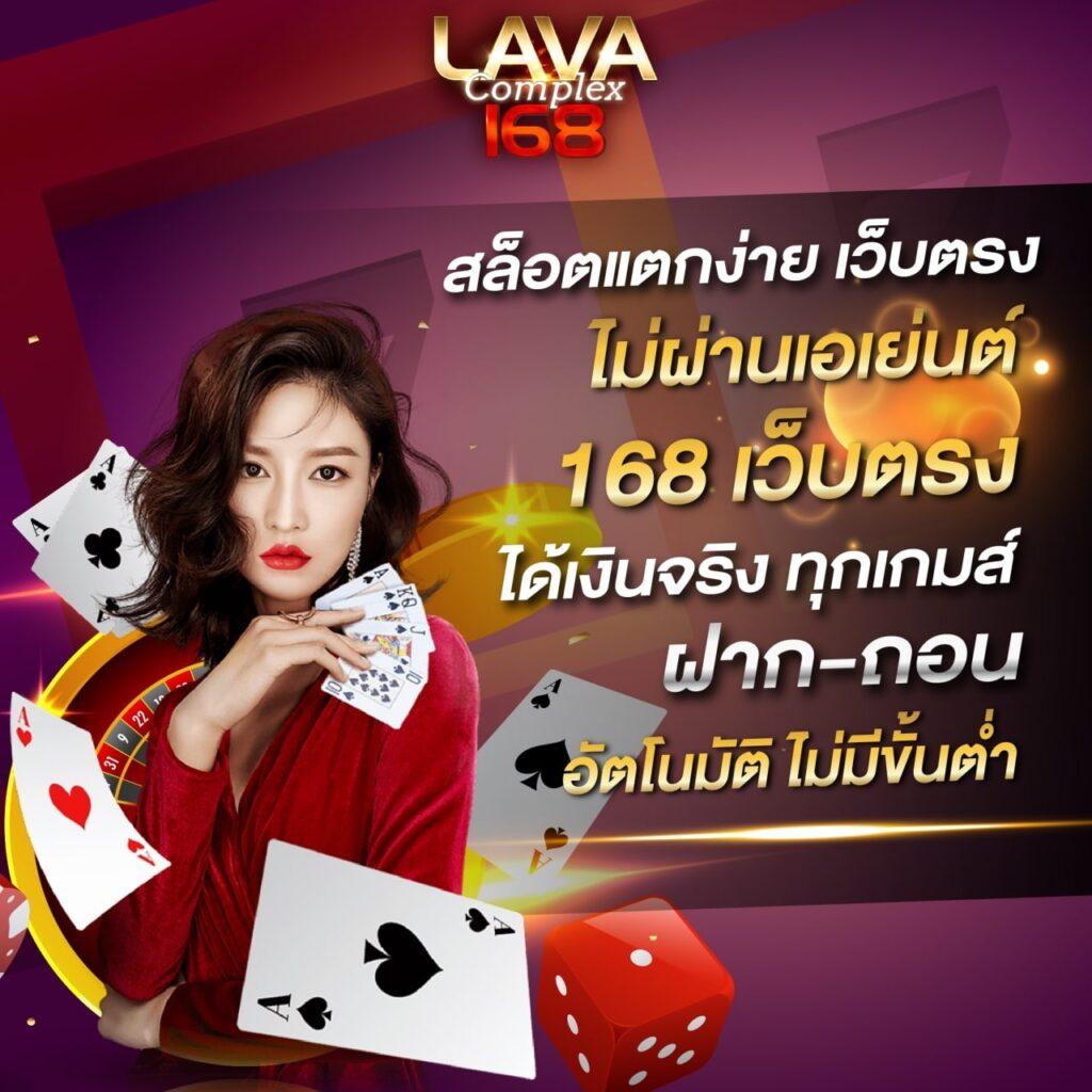 Truesphere คาสิโนออนไลน์ มาตรฐานระดับโลก บริการทันใจที่สุด
