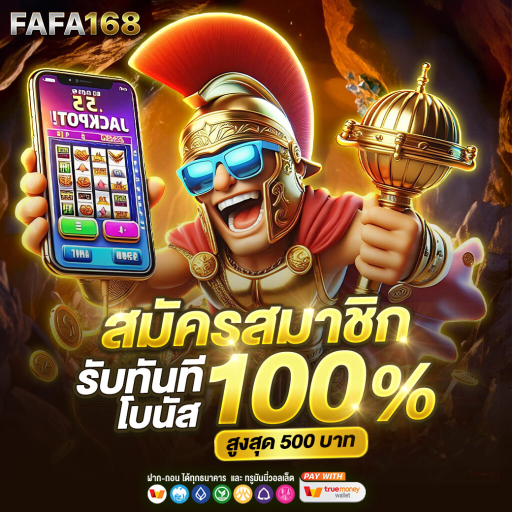 UFahero คาสิโนออนไลน์ มาแรง เว็บตรง ไม่มีขั้นต่ำ 2024