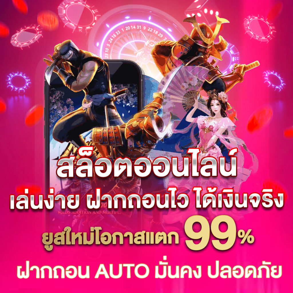 W69 TH คาสิโนปลอดภัย มั่นใจ ระบบทันสมัย เล่นง่าย จ่ายจริง