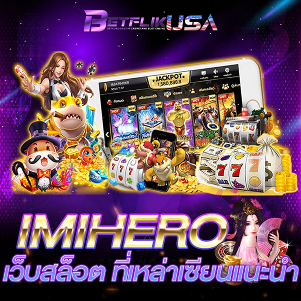 W 69 คาสิโนใหม่ล่าสุด รวมเกมแตกง่าย อัปเดตล่าสุด 2024