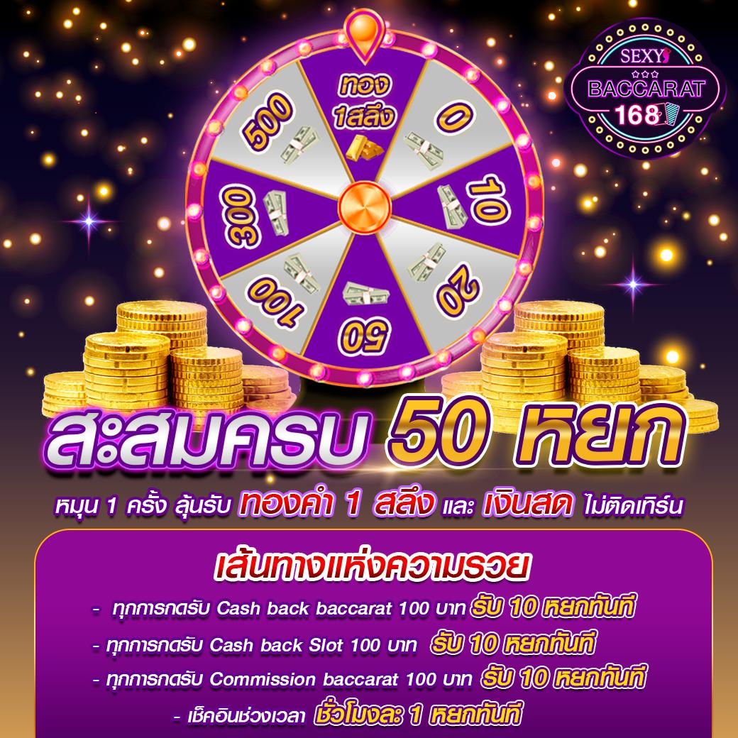 Wallet 168 คาสิโนอันดับหนึ่ง โปรโมชั่นเร้าใจ สมัครง่าย ฝากถอนไว