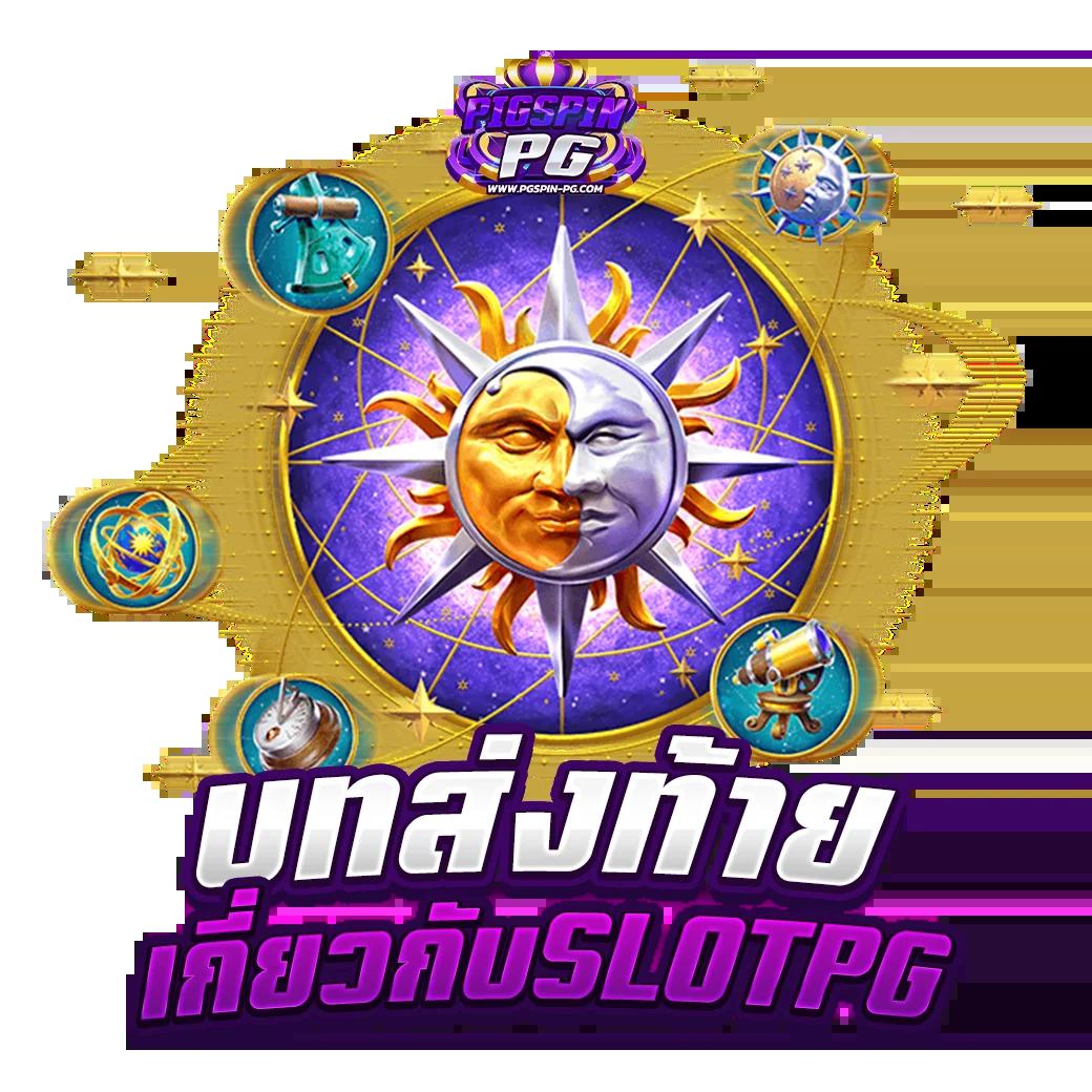 Waspbet คาสิโนออนไลน์ใหม่ล่าสุด พร้อมโบนัสยอดนิยมในไทย