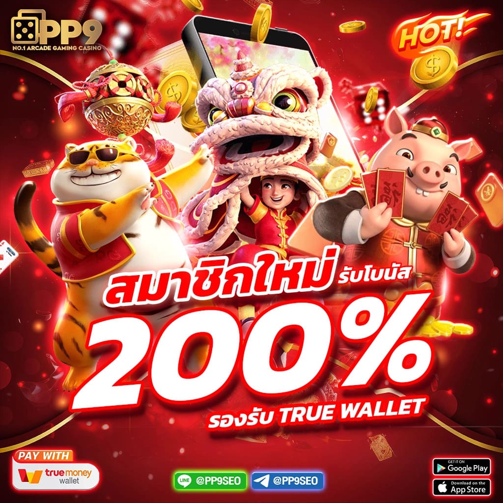 We88 เครดิตฟรี แหล่งรวมความสนุก พร้อมแจกโบนัสสุดพิเศษทุกวัน